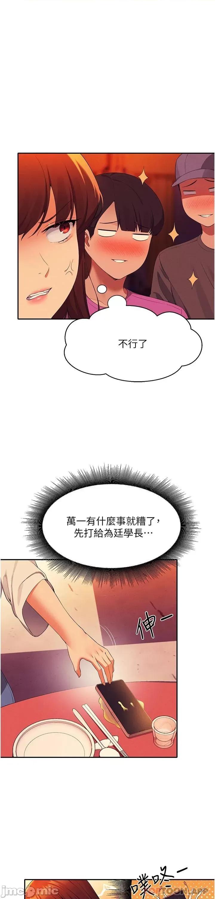 谁说理组没正妹? 谁说理组没正妹?60 第1页