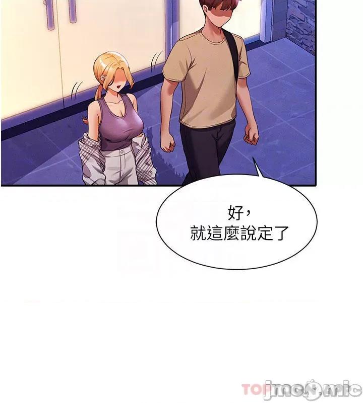 谁说理组没正妹? 谁说理组没正妹?60 第7页