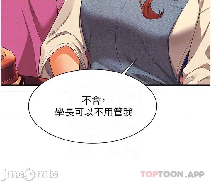 谁说理组没正妹? 谁说理组没正妹?60 第11页