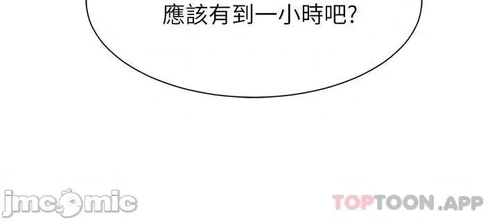 谁说理组没正妹? 谁说理组没正妹?60 第22页
