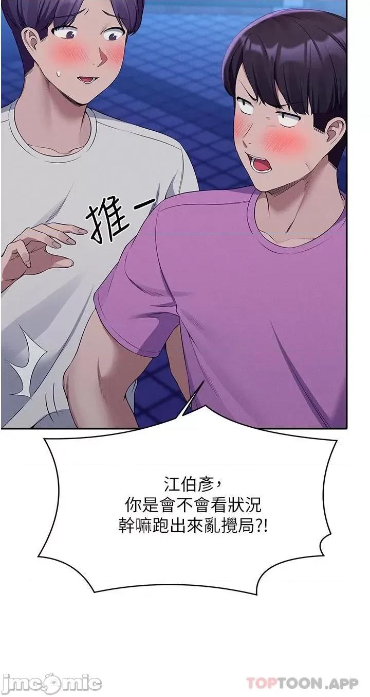 谁说理组没正妹? 谁说理组没正妹?60 第30页