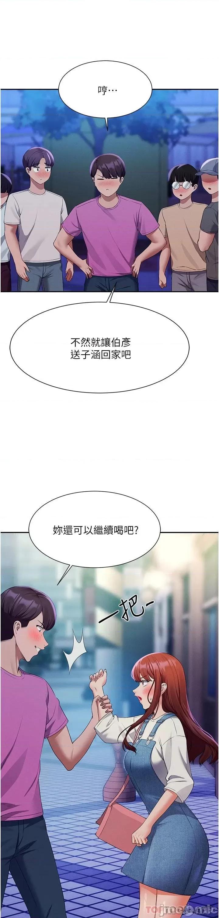 谁说理组没正妹? 谁说理组没正妹?60 第31页