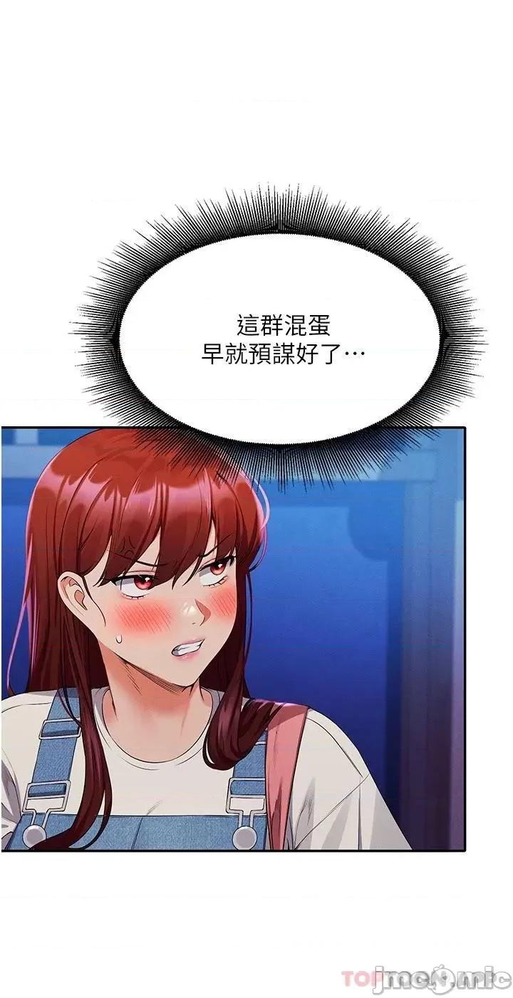 谁说理组没正妹? 谁说理组没正妹?60 第34页