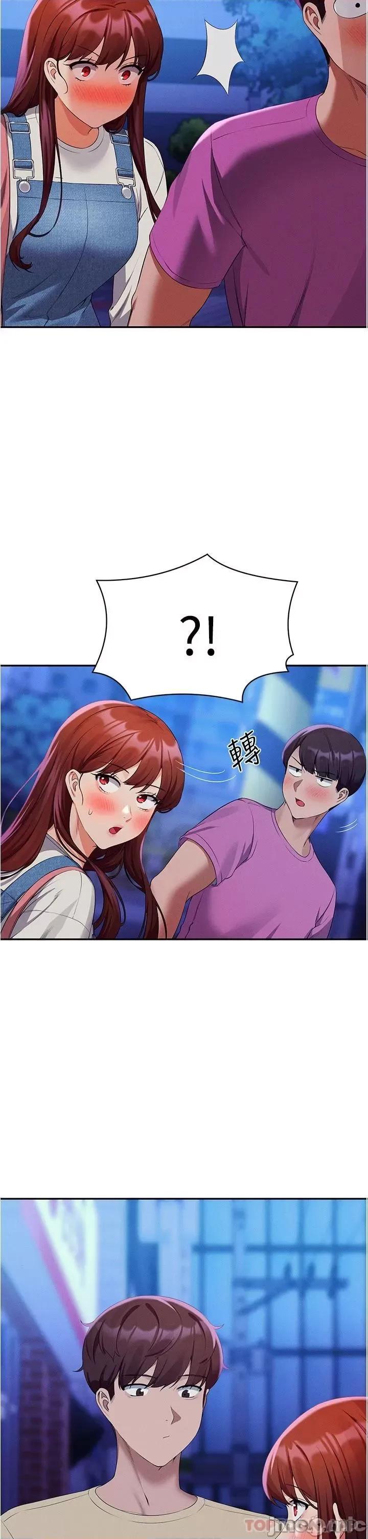 谁说理组没正妹? 谁说理组没正妹?60 第36页