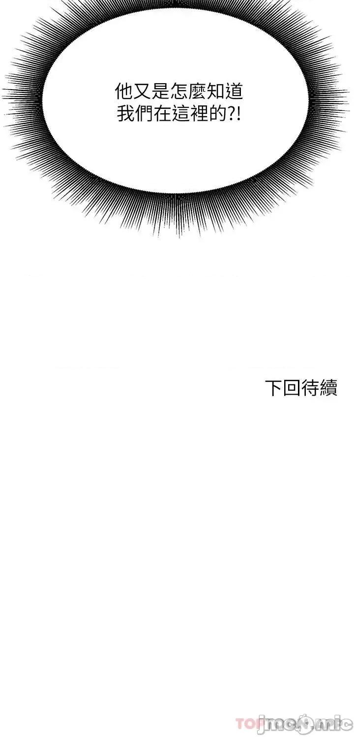 谁说理组没正妹? 谁说理组没正妹?60 第42页