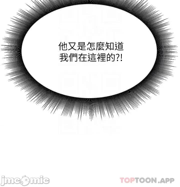谁说理组没正妹? 谁说理组没正妹?61 第3页