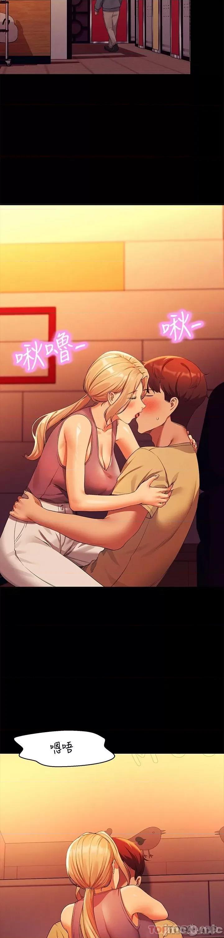 谁说理组没正妹? 谁说理组没正妹?61 第6页