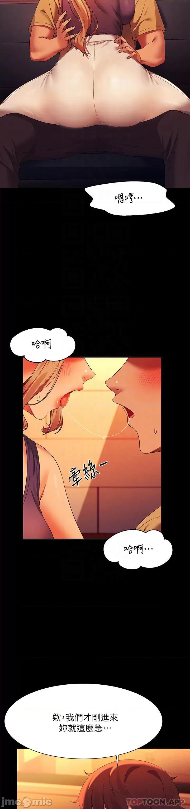 谁说理组没正妹? 谁说理组没正妹?61 第7页