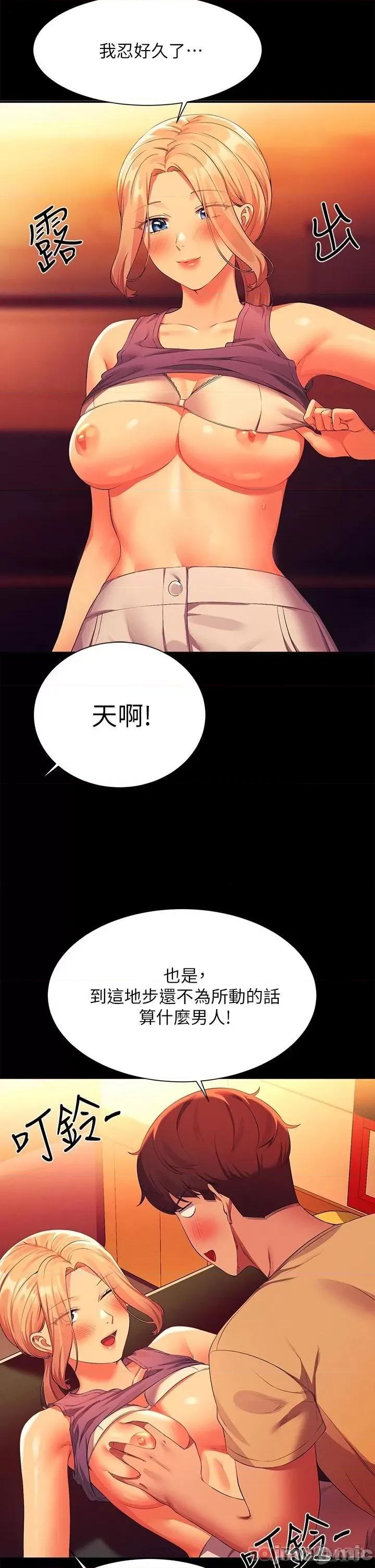 谁说理组没正妹? 谁说理组没正妹?61 第10页