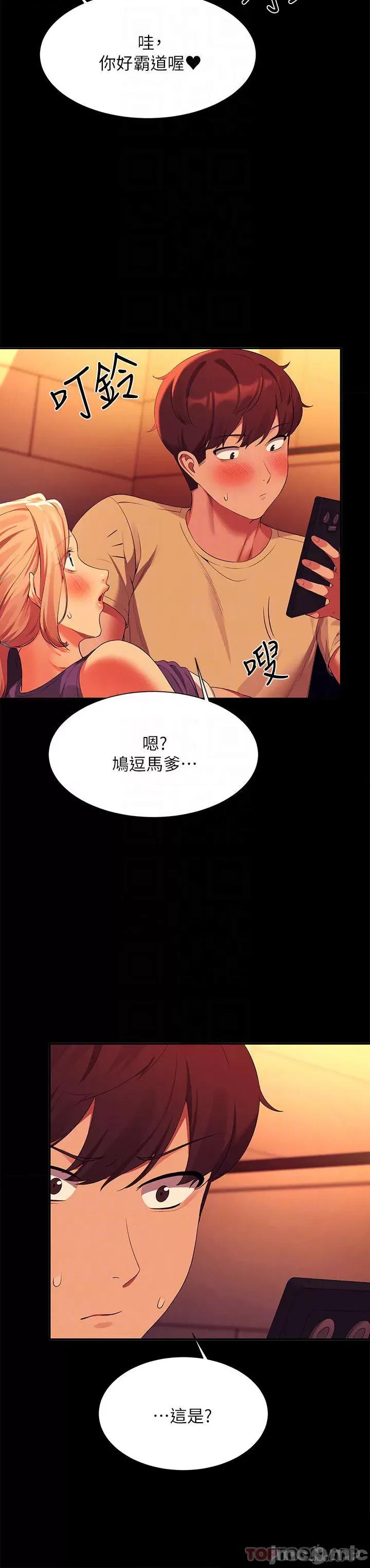 谁说理组没正妹? 谁说理组没正妹?61 第11页