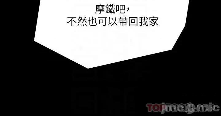 谁说理组没正妹? 谁说理组没正妹?61 第15页