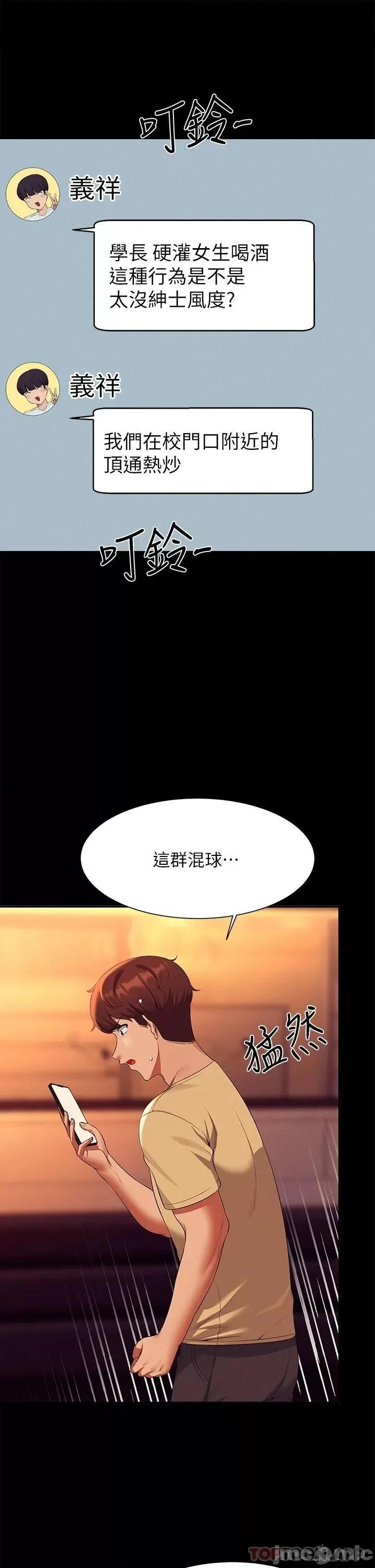 谁说理组没正妹? 谁说理组没正妹?61 第16页