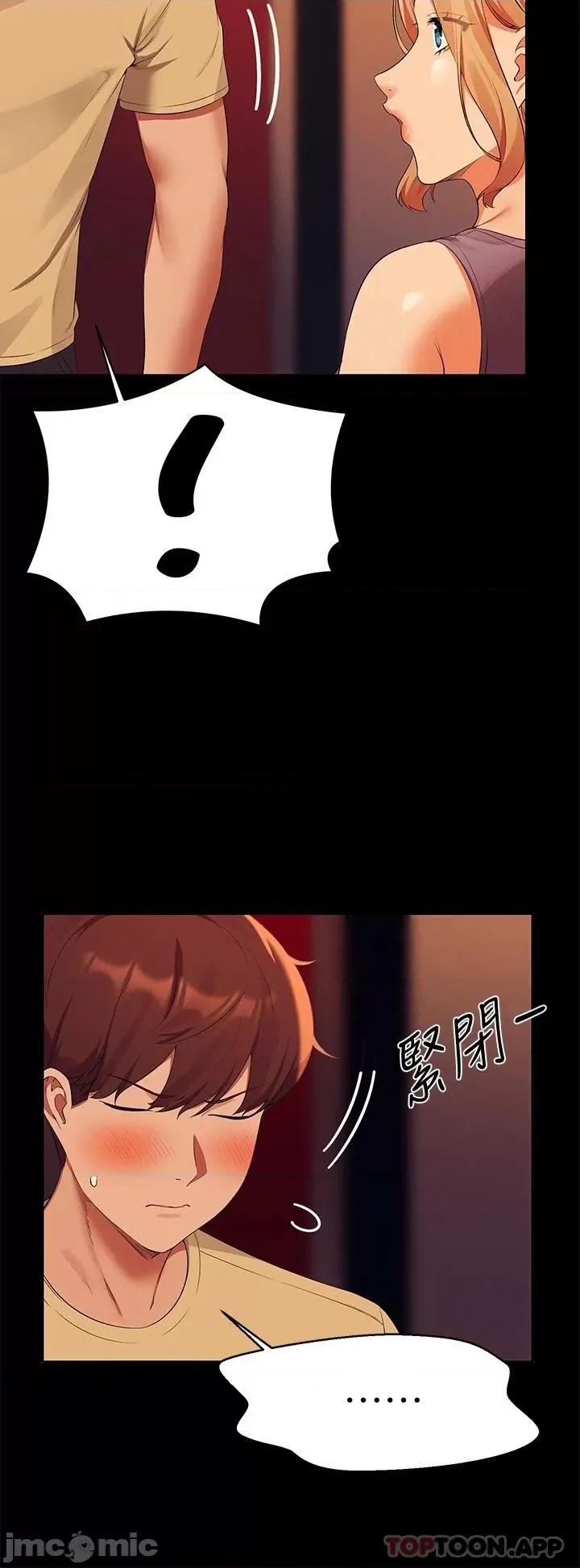 谁说理组没正妹? 谁说理组没正妹?61 第19页