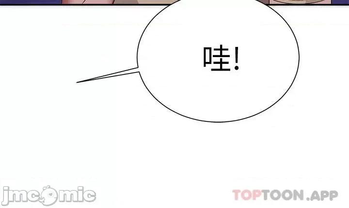谁说理组没正妹? 谁说理组没正妹?61 第23页