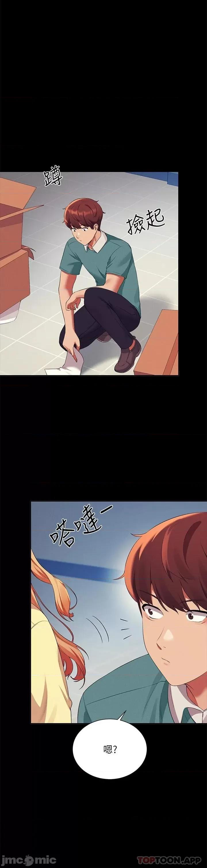谁说理组没正妹? 谁说理组没正妹?61 第32页