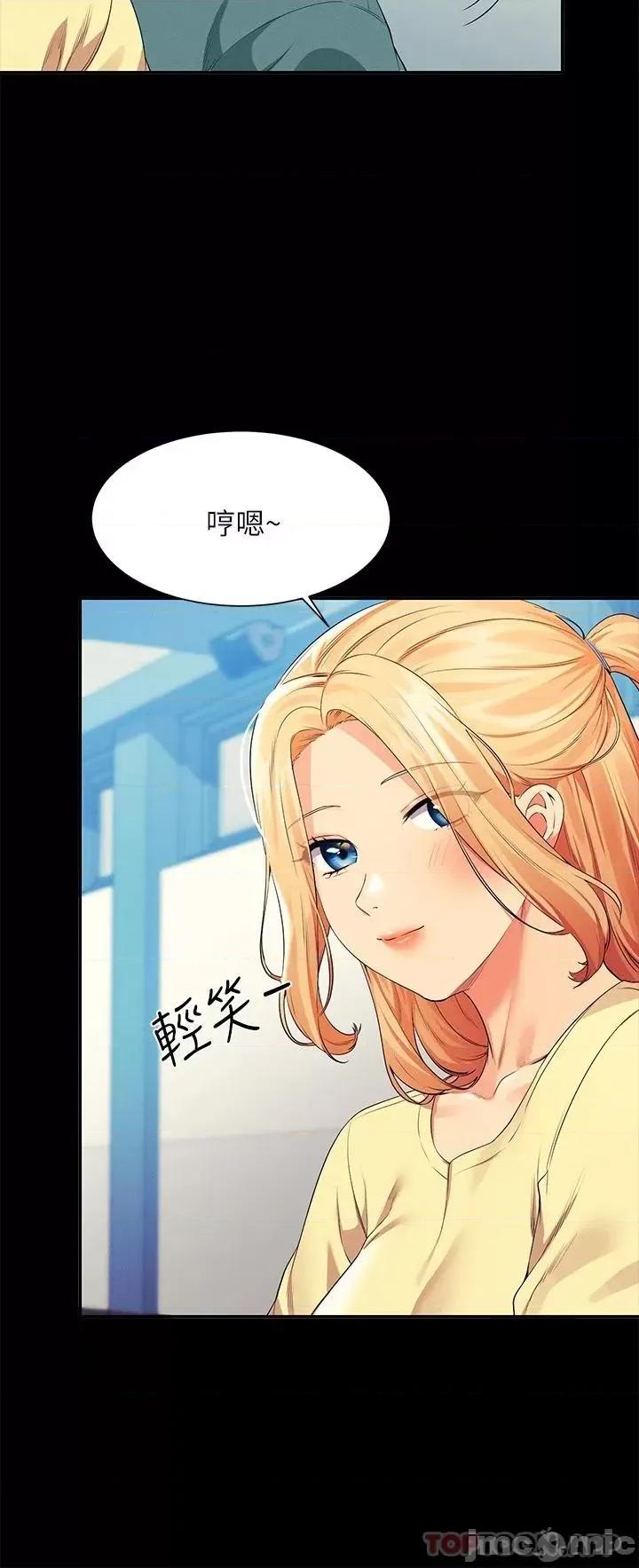 谁说理组没正妹? 谁说理组没正妹?61 第34页