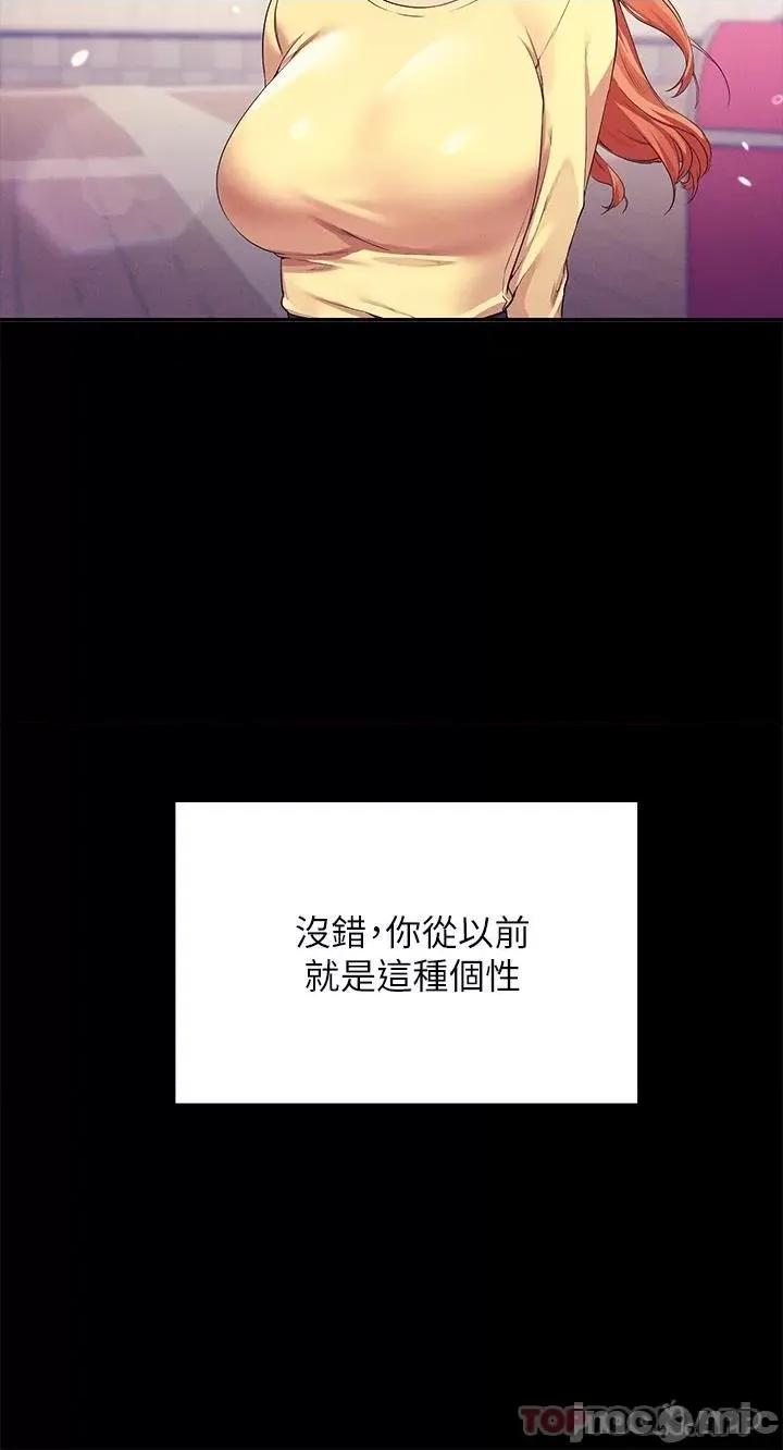 谁说理组没正妹? 谁说理组没正妹?61 第38页