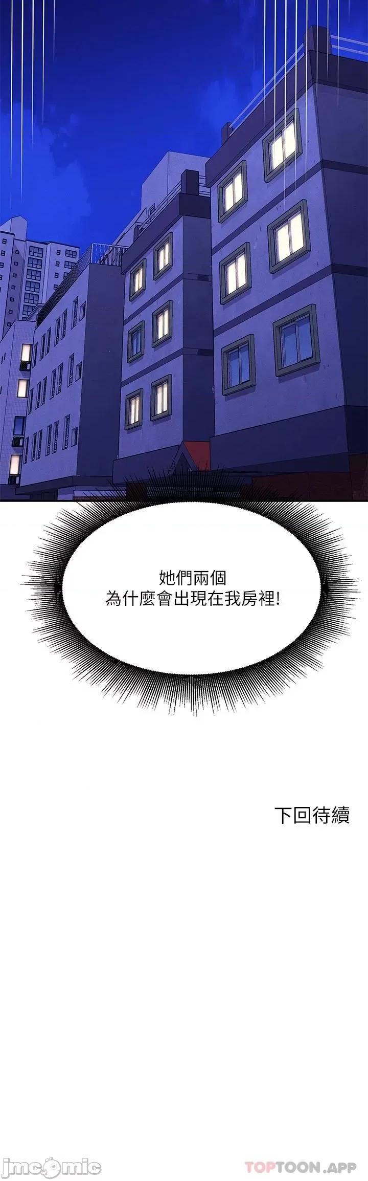 谁说理组没正妹? 谁说理组没正妹?61 第46页