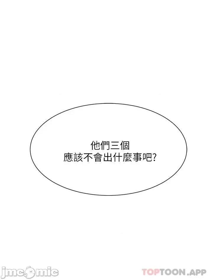 谁说理组没正妹? 谁说理组没正妹?62 第1页