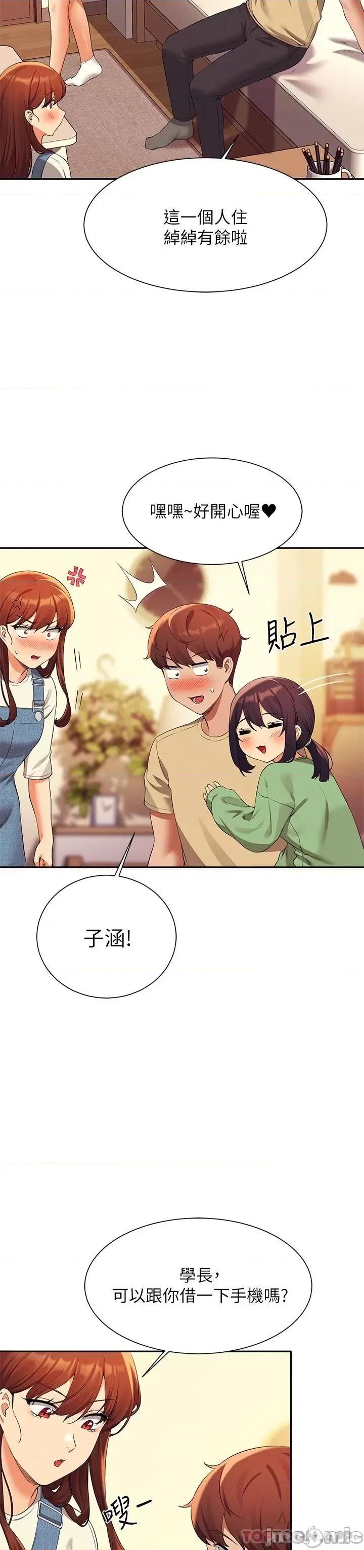 谁说理组没正妹? 谁说理组没正妹?62 第11页