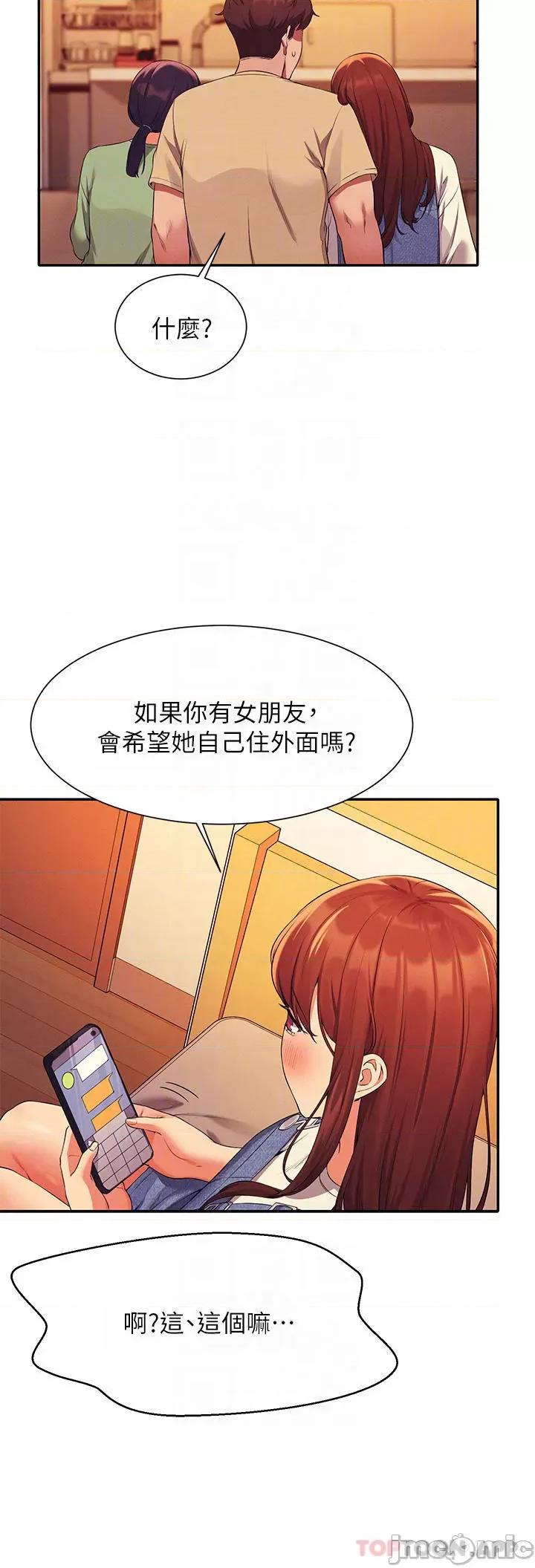 谁说理组没正妹? 谁说理组没正妹?62 第16页