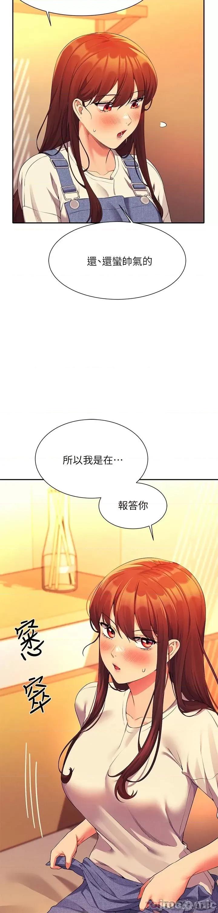 谁说理组没正妹? 谁说理组没正妹?62 第26页