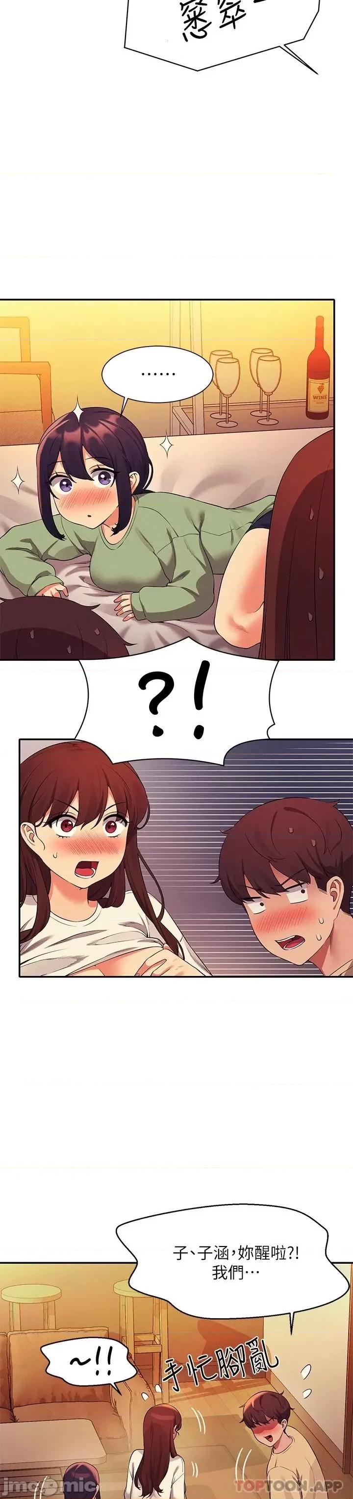 谁说理组没正妹? 谁说理组没正妹?62 第35页