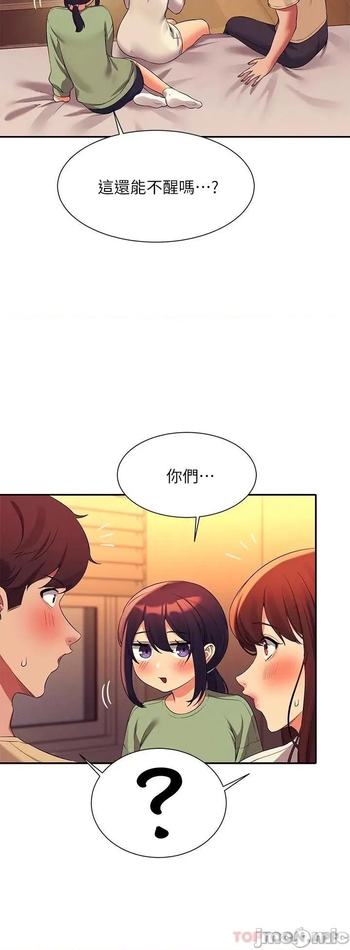 谁说理组没正妹? 谁说理组没正妹?62 第36页