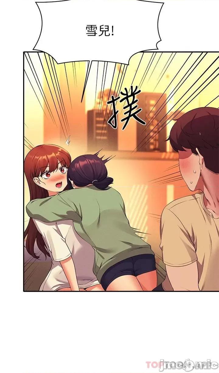 谁说理组没正妹? 谁说理组没正妹?62 第40页