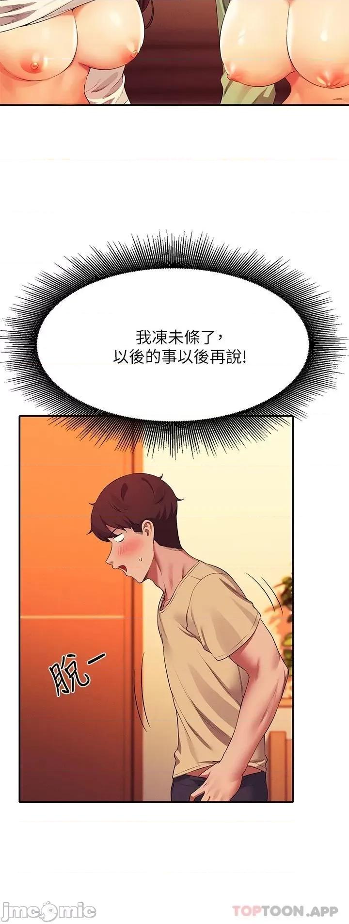 谁说理组没正妹? 谁说理组没正妹?63 第7页