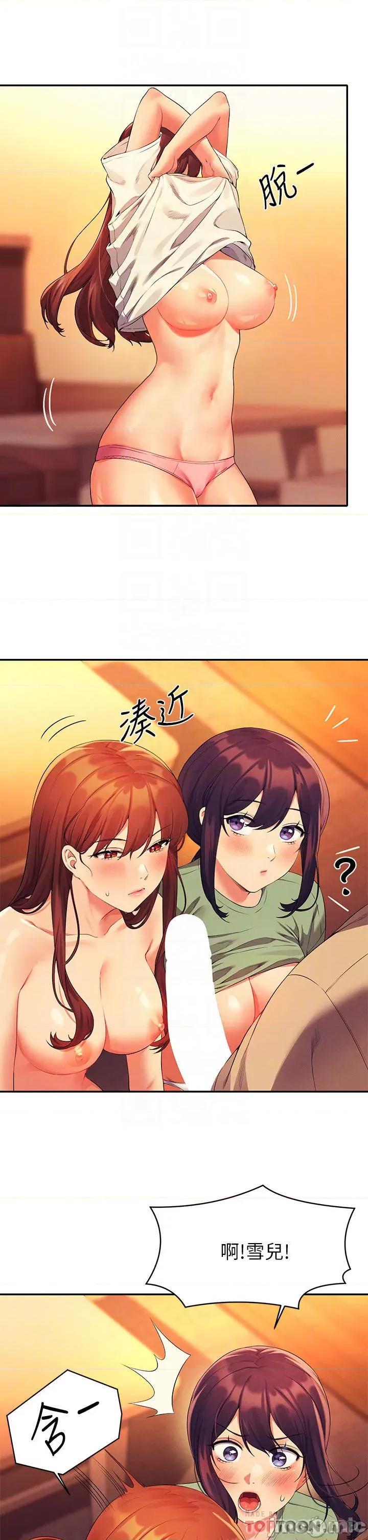 谁说理组没正妹? 谁说理组没正妹?63 第12页