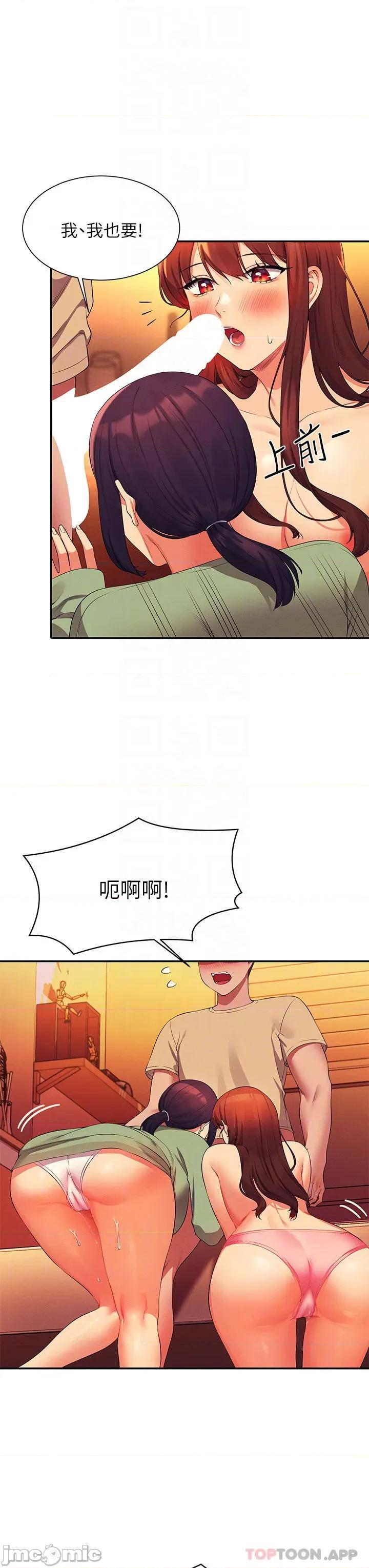 谁说理组没正妹? 谁说理组没正妹?63 第14页