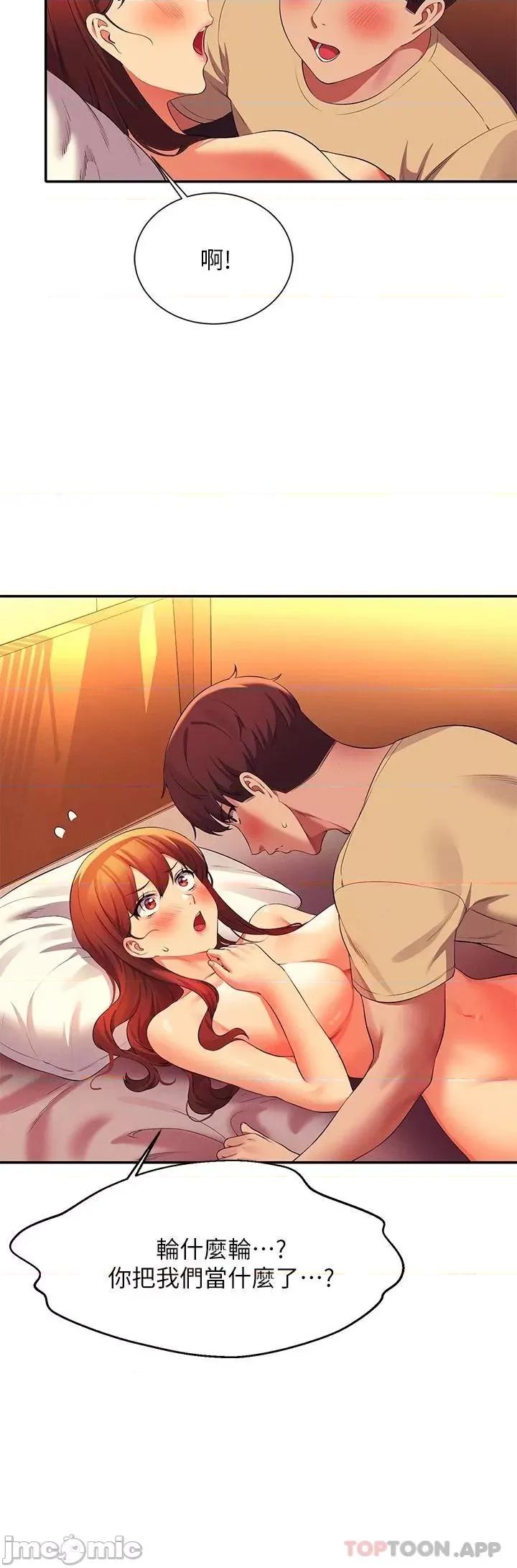 谁说理组没正妹? 谁说理组没正妹?63 第23页