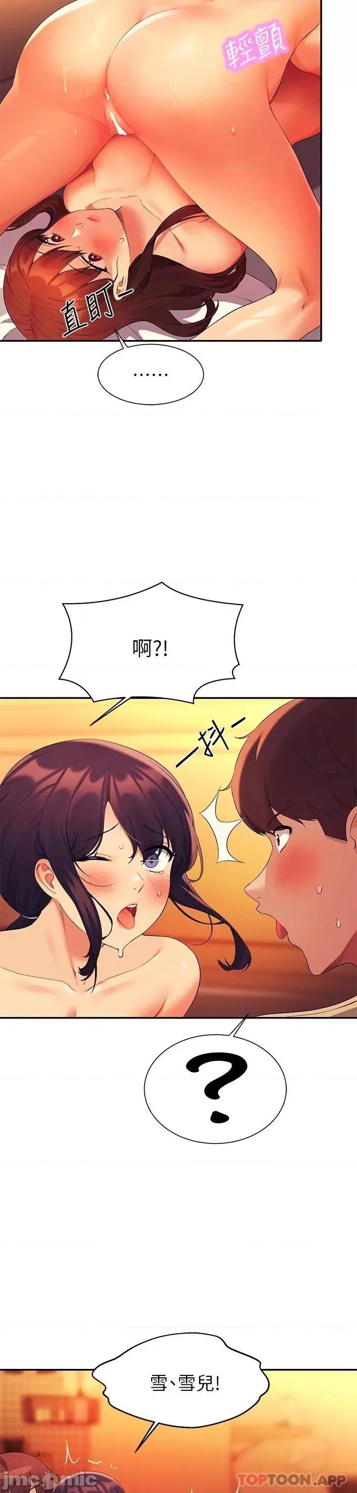 谁说理组没正妹? 谁说理组没正妹?63 第29页