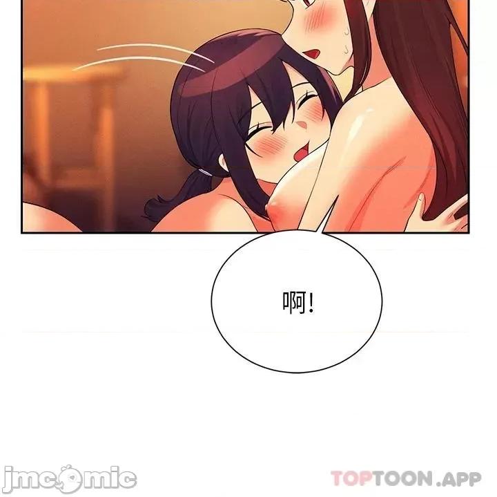 谁说理组没正妹? 谁说理组没正妹?63 第31页
