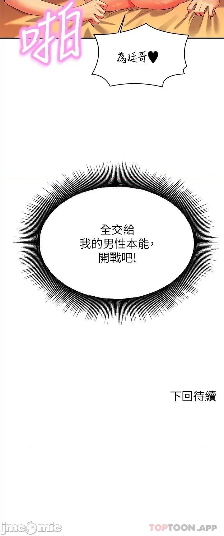 谁说理组没正妹? 谁说理组没正妹?63 第39页