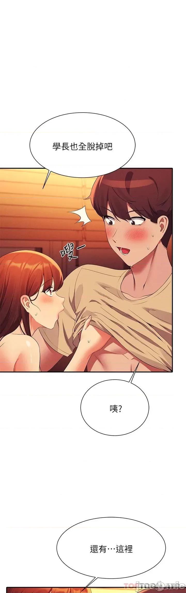 谁说理组没正妹? 谁说理组没正妹?65 第1页