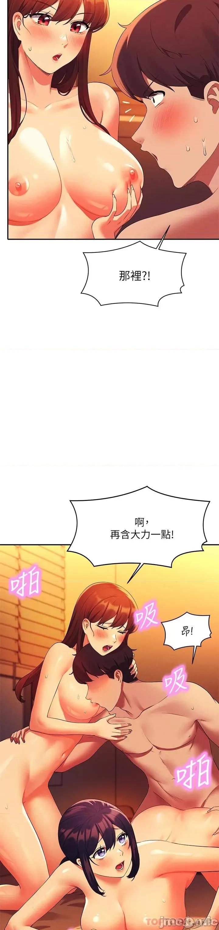 谁说理组没正妹? 谁说理组没正妹?65 第2页
