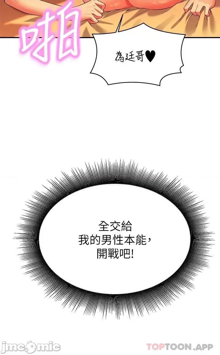 谁说理组没正妹? 谁说理组没正妹?65 第3页