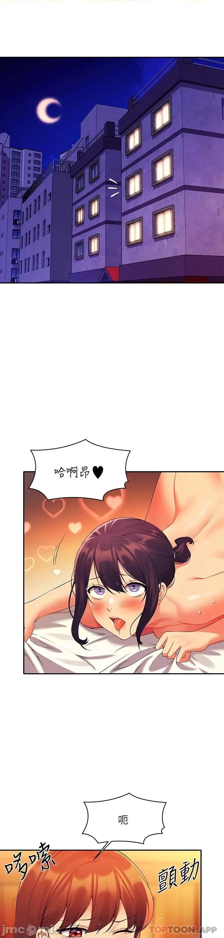谁说理组没正妹? 谁说理组没正妹?65 第5页