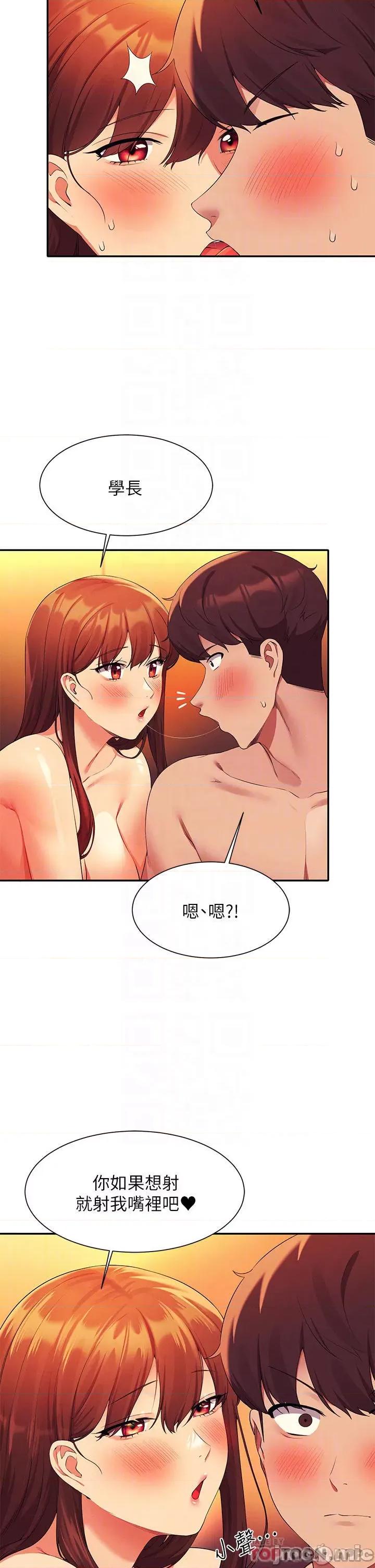 谁说理组没正妹? 谁说理组没正妹?65 第14页