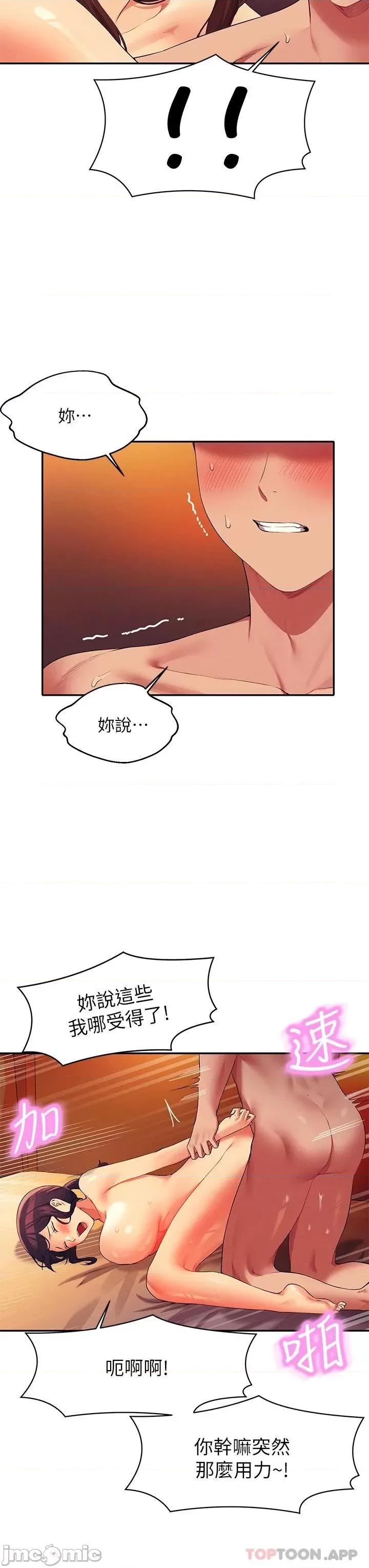 谁说理组没正妹? 谁说理组没正妹?65 第15页