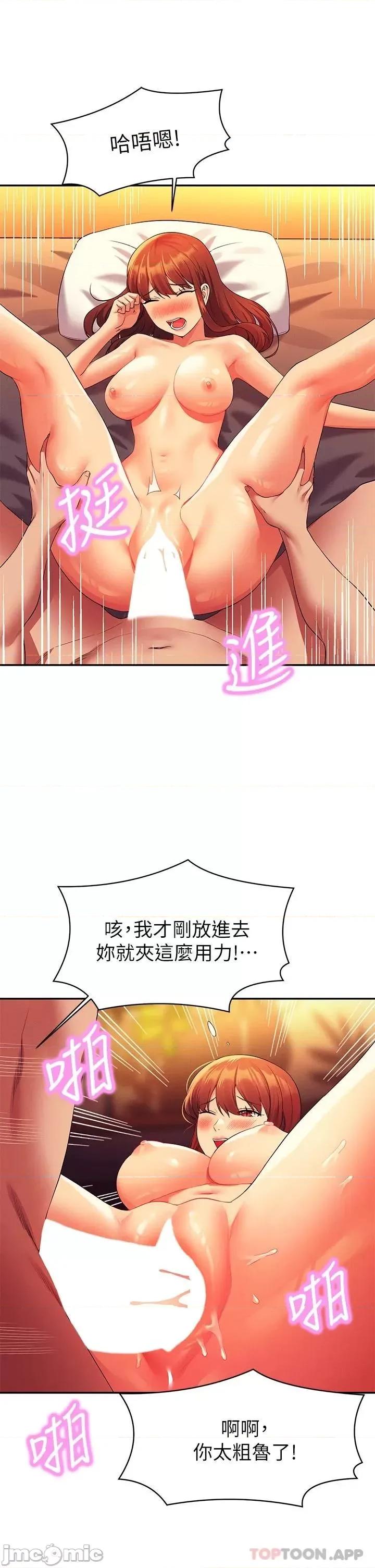 谁说理组没正妹? 谁说理组没正妹?65 第28页