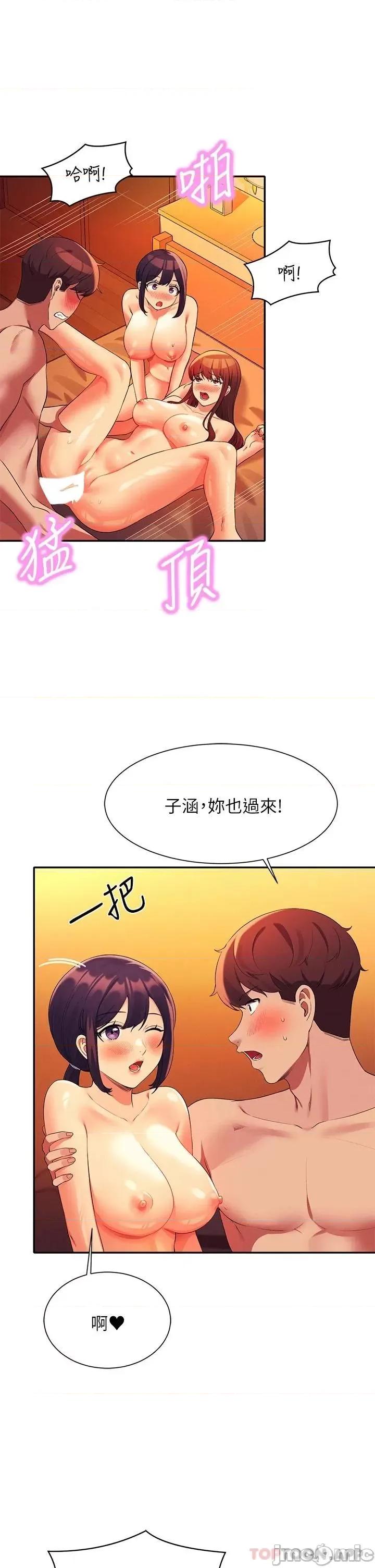 谁说理组没正妹? 谁说理组没正妹?65 第29页