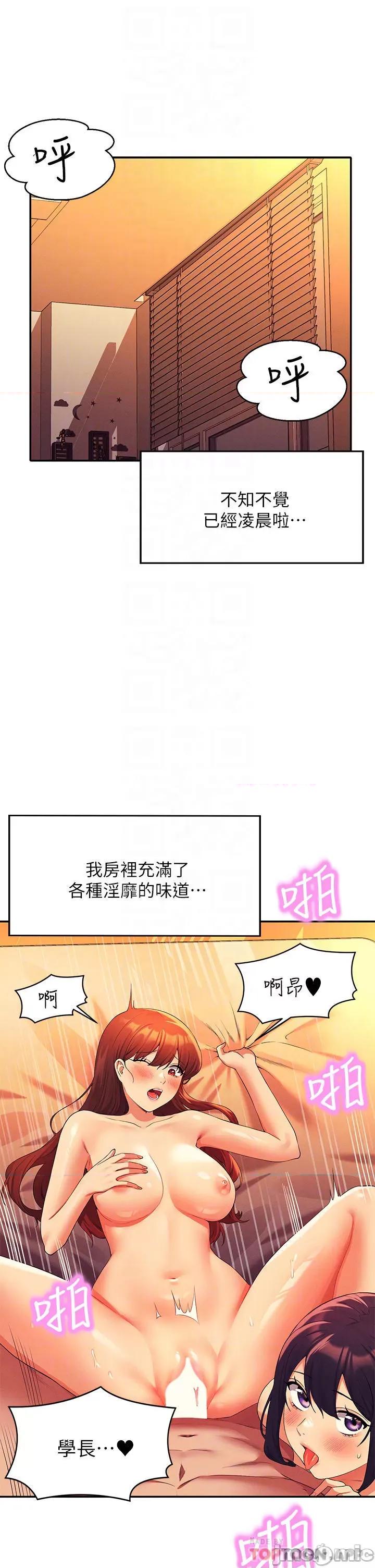 谁说理组没正妹? 谁说理组没正妹?66 第4页