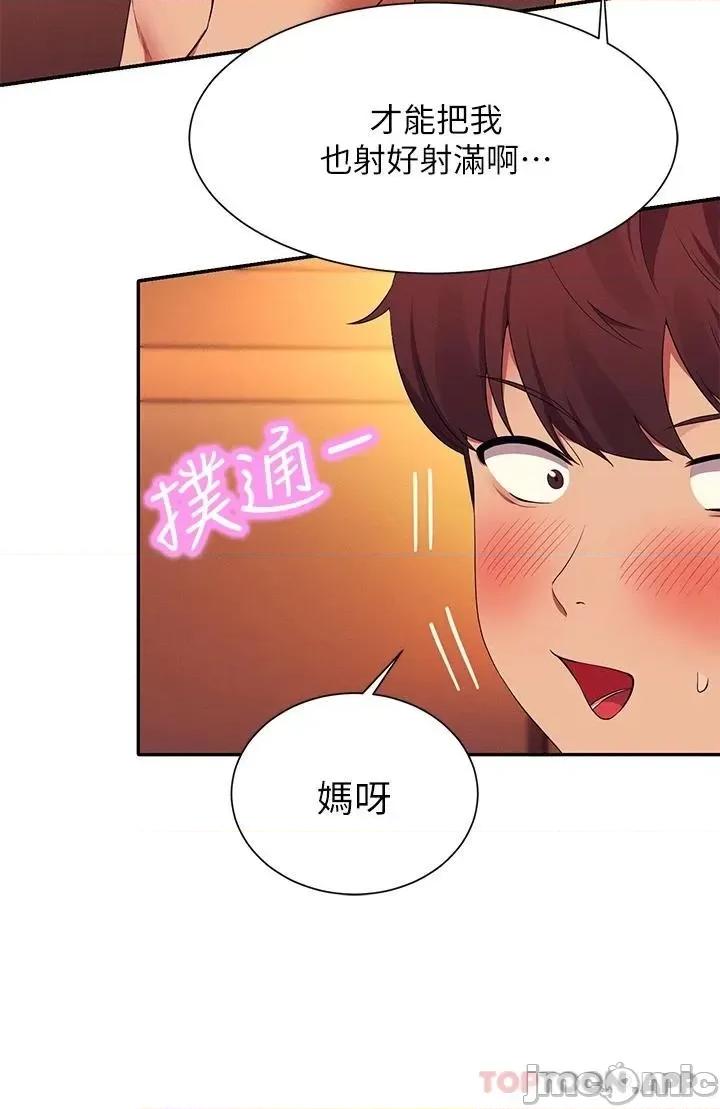谁说理组没正妹? 谁说理组没正妹?66 第11页