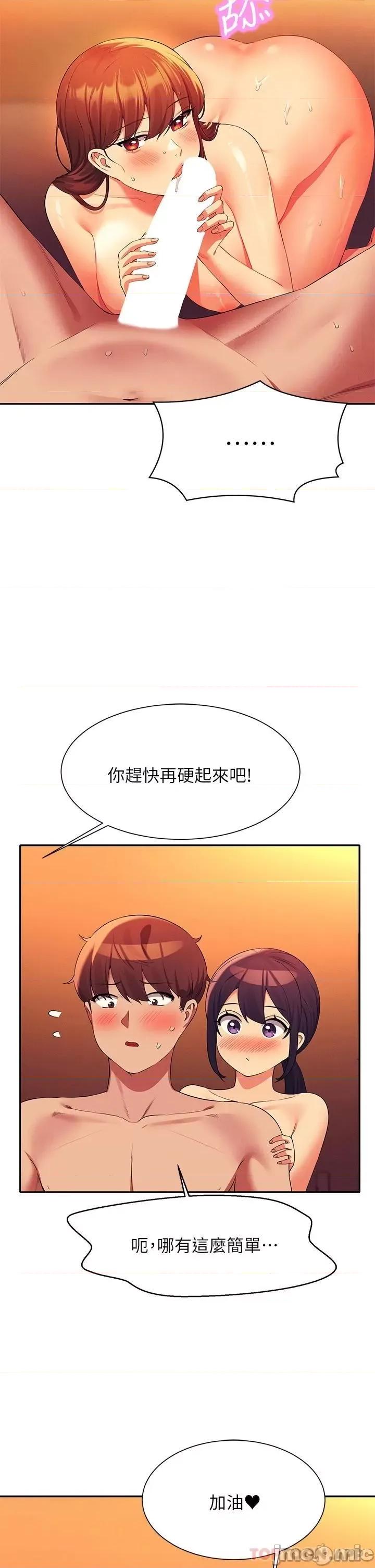 谁说理组没正妹? 谁说理组没正妹?66 第13页