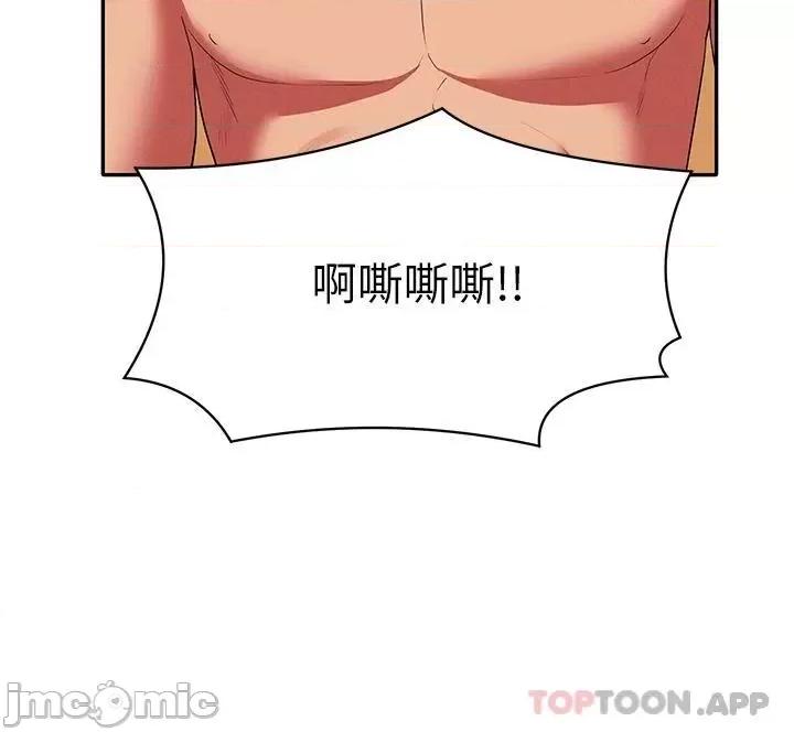 谁说理组没正妹? 谁说理组没正妹?66 第19页