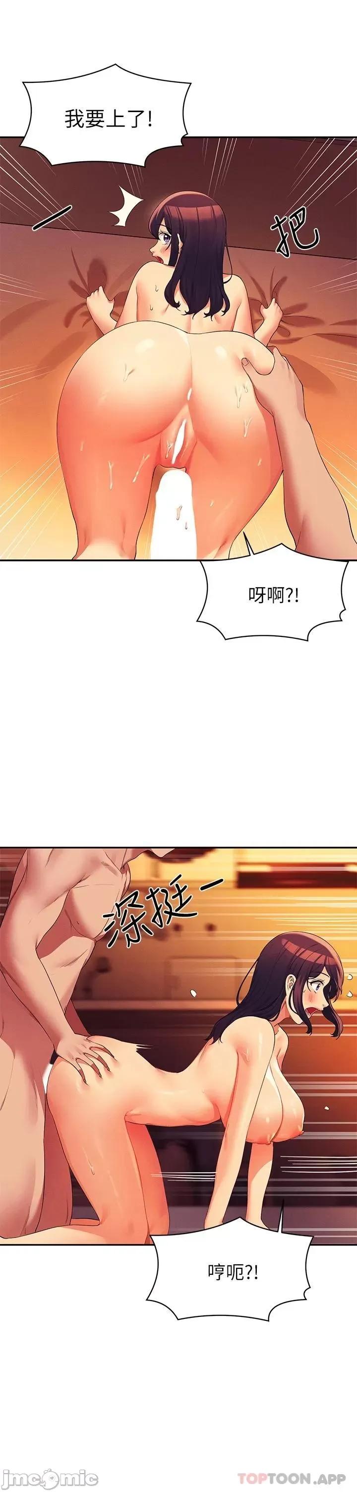 谁说理组没正妹? 谁说理组没正妹?66 第20页