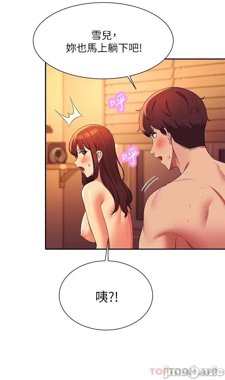 谁说理组没正妹? 谁说理组没正妹?66 第27页